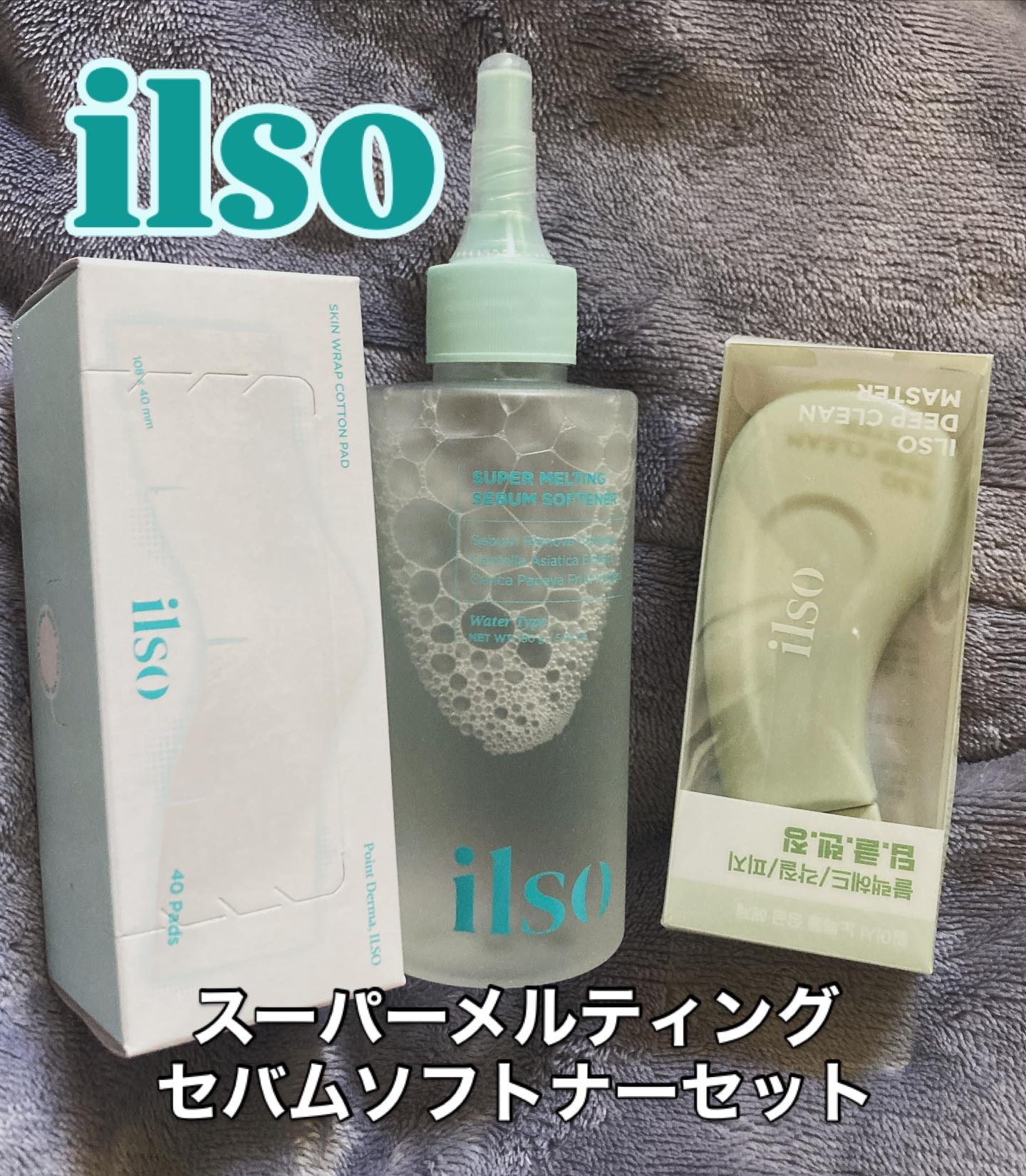ディープクリーンマスター/ilso/その他スキンケアグッズを使ったクチコミ（1枚目）