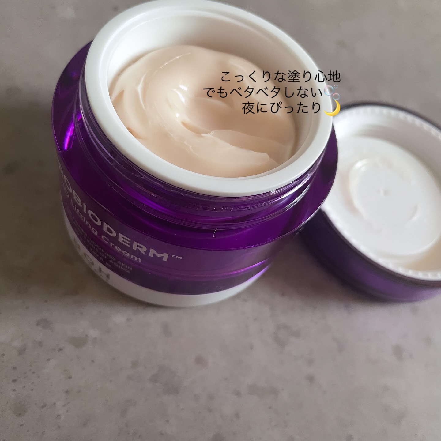 バイオヒールボ プロバイオダーム 3Dリフティングクリーム/BIOHEAL BOH/フェイスクリームを使ったクチコミ（3枚目）