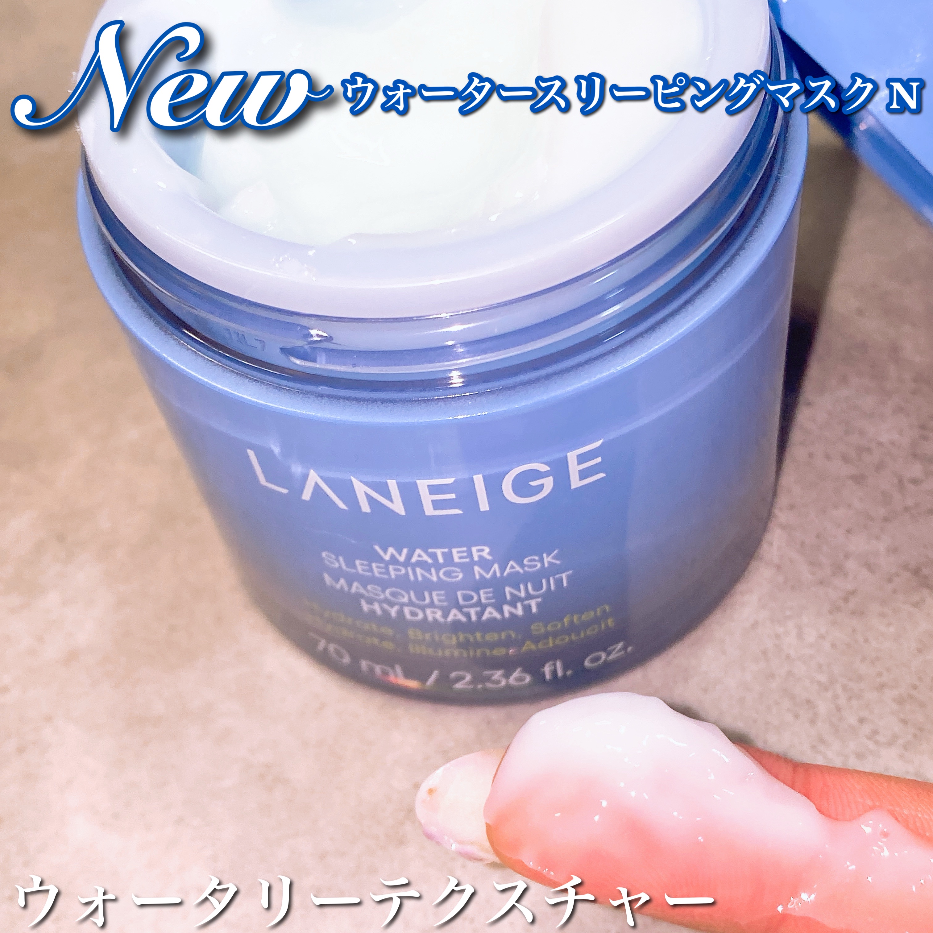 バウンシースリーピングマスク/LANEIGE/フェイスクリームを使ったクチコミ（2枚目）