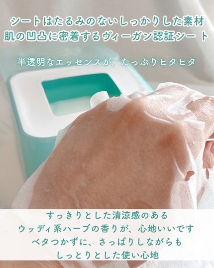 マデカッソシド ブレミッシュマスク/MEDIHEAL/シートマスク・パックを使ったクチコミ(4枚目)