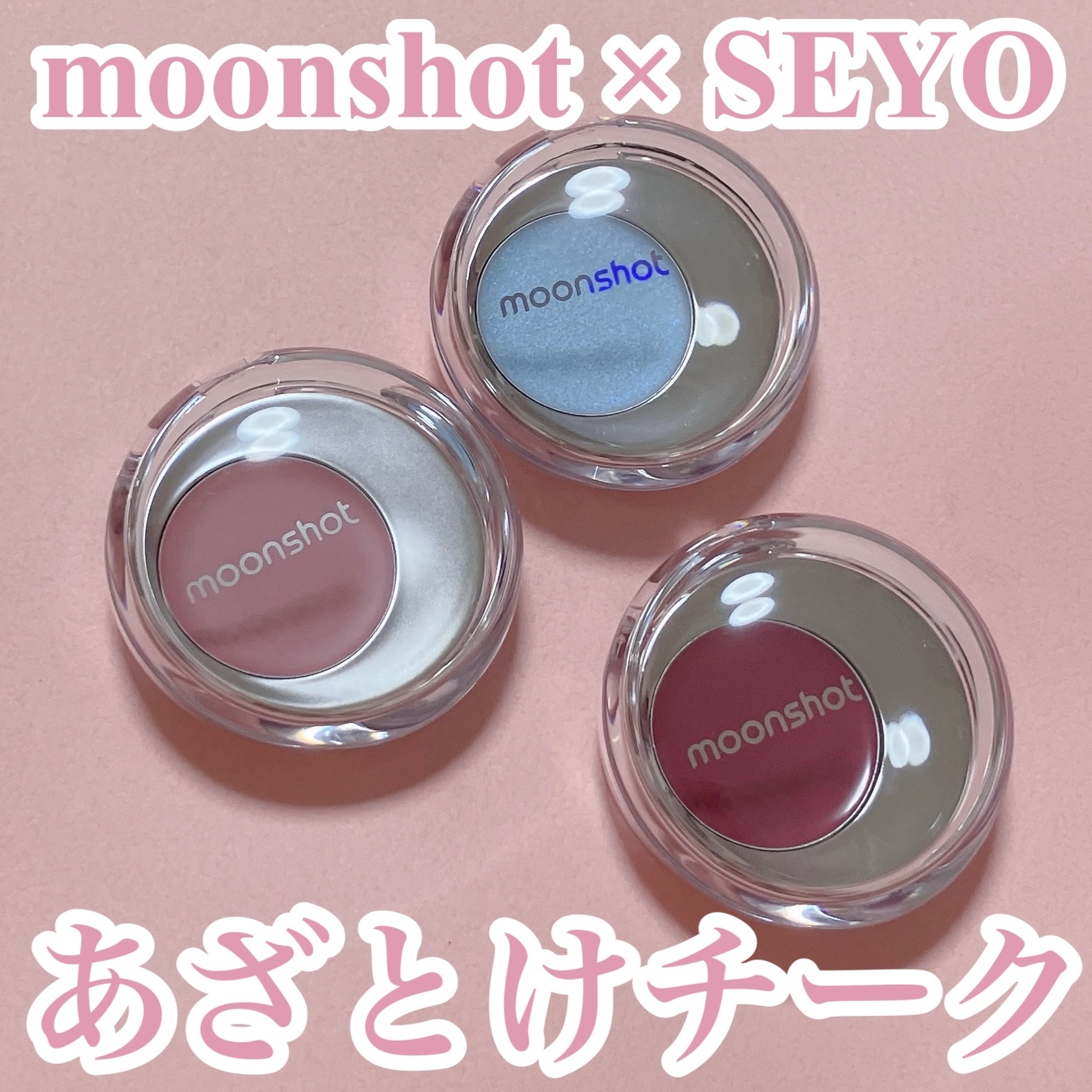 メルティングムードリップ&チーク/moonshot/ジェル・クリームチークを使ったクチコミ（1枚目）