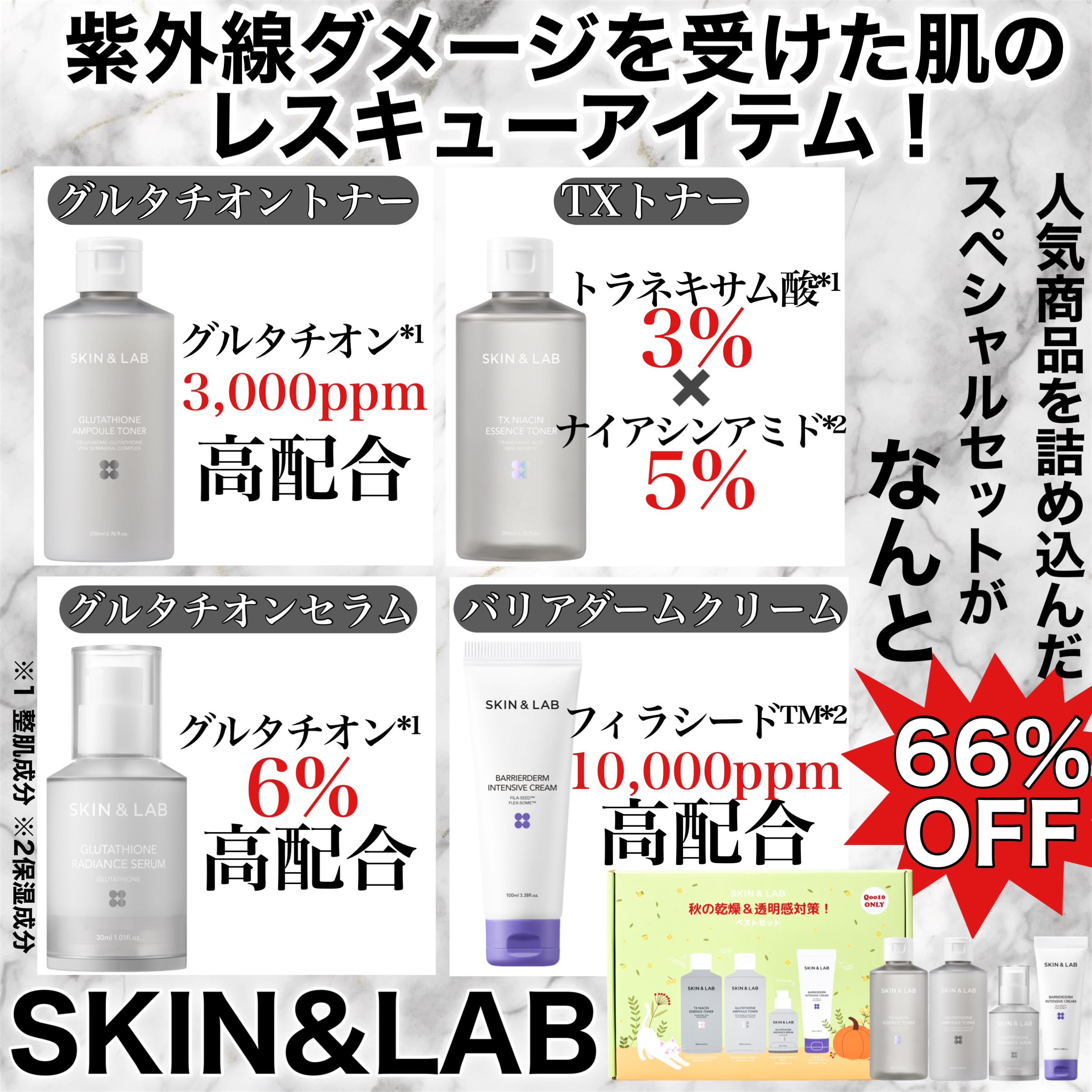 バリアダームモイストクリーム/SKIN&LAB/フェイスクリームを使ったクチコミ（1枚目）