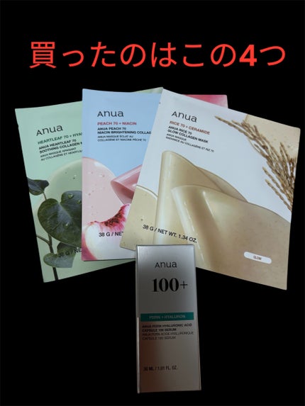 ライス70グロウコラーゲンマスク/Anua/シートマスク・パックを使ったクチコミ(2枚目)