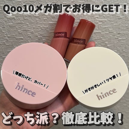 セカンドスキングロウクッション/hince/クッションファンデーションを使ったクチコミ(1枚目)