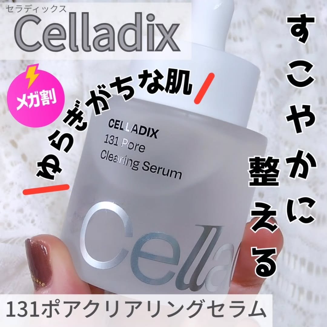 131 ポア クリアリング セラム/Celladix/美容液を使ったクチコミ（1枚目）