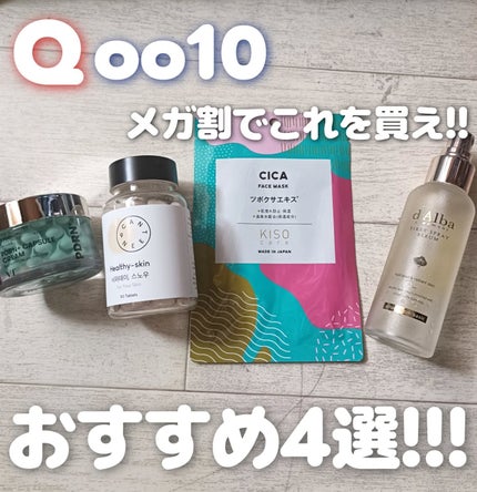 サファーデイ スノー/canteen9/美容サプリメントを使ったクチコミ(1枚目)