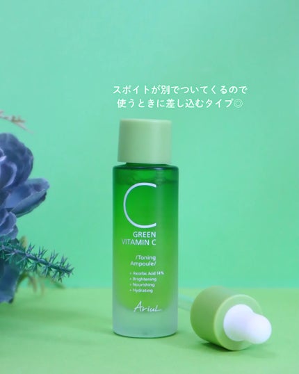 アリウル グリーンビタミンC トーニングセラム(アンプル)/Ariul/美容液を使ったクチコミ(3枚目)