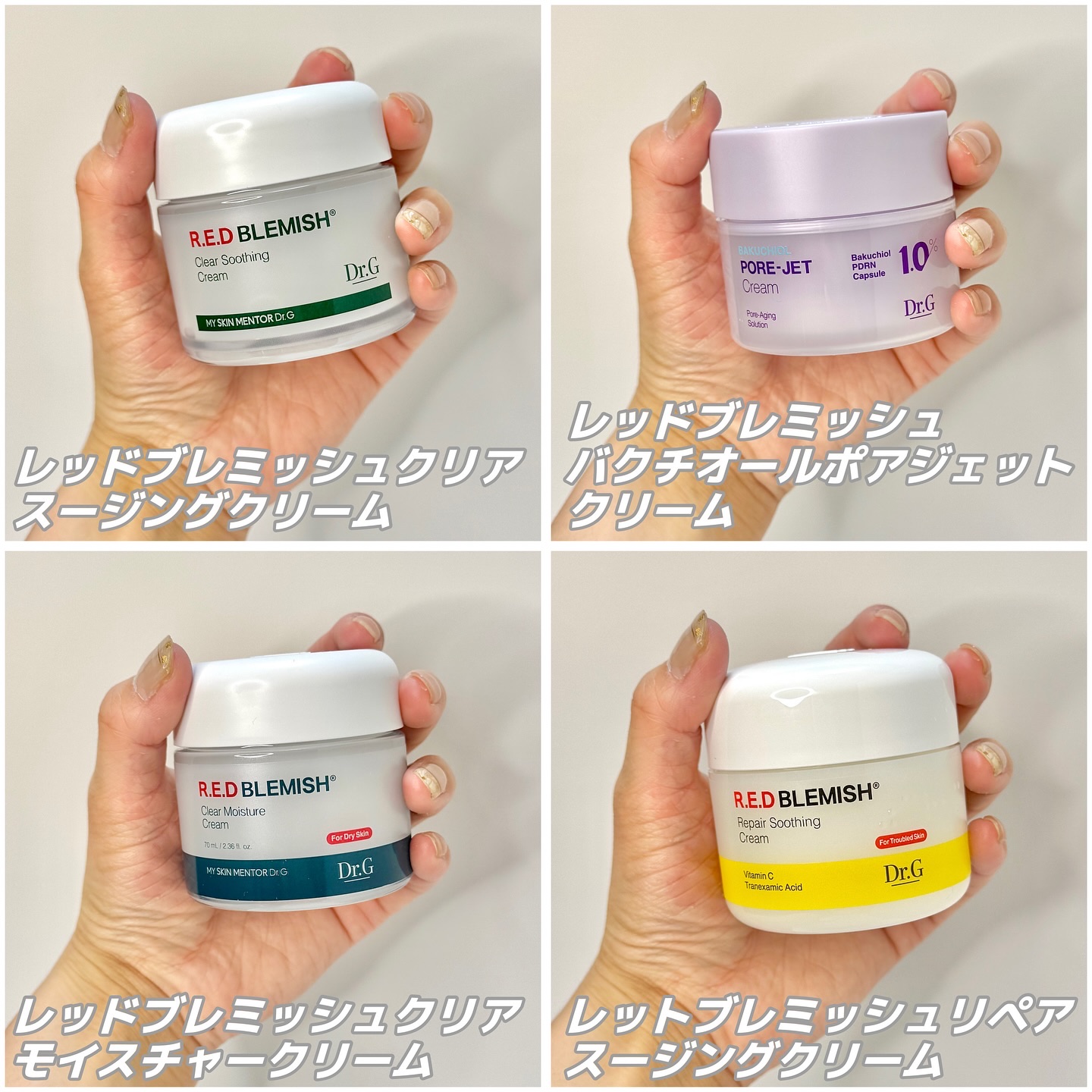 レッドブレミッシュ クリアスージングクリーム/Dr.G/フェイスクリームを使ったクチコミ（2枚目）