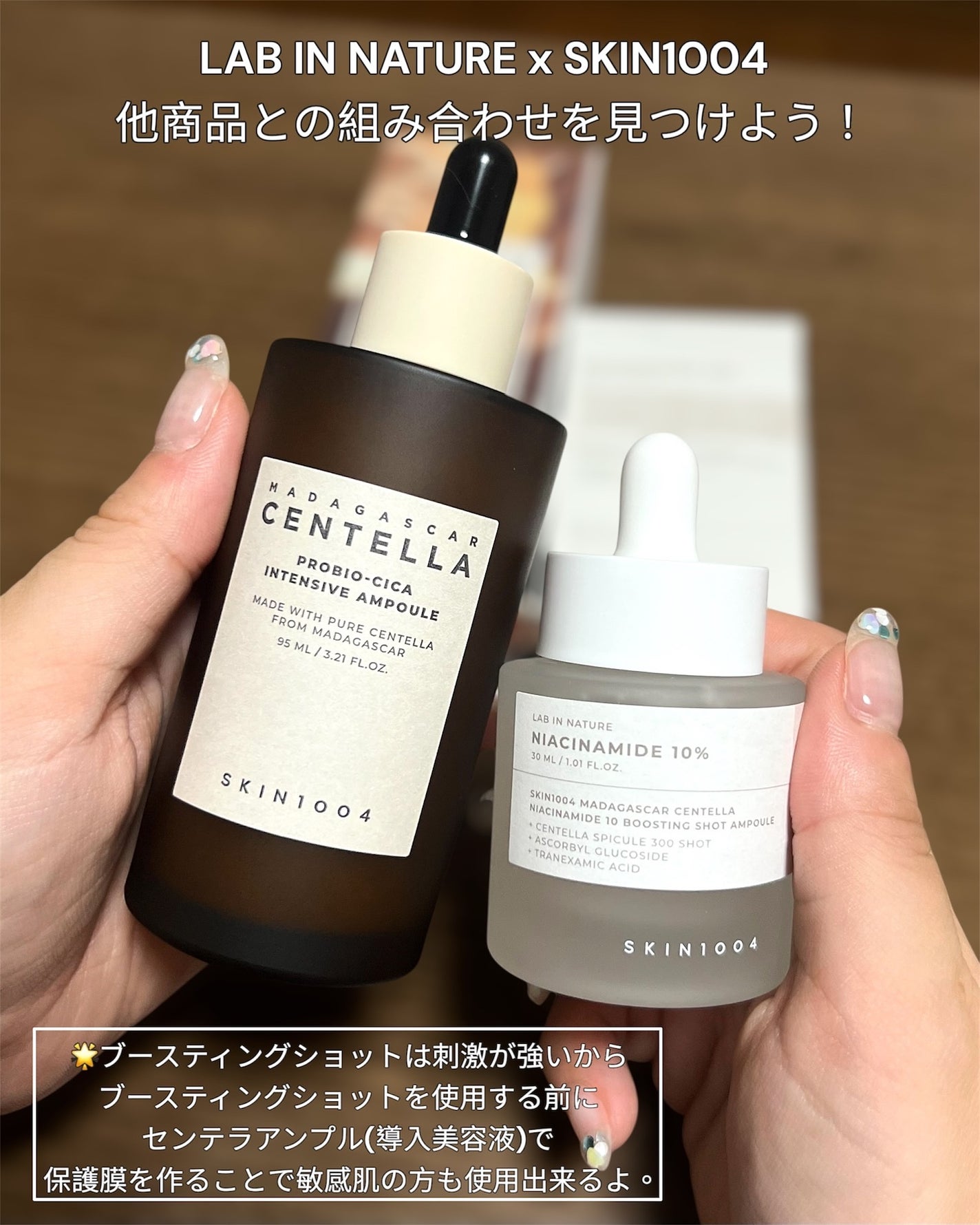 R❤︎フォロバ100 on LIPS 「SKIN1004LABINNATURExSKIN1004他商品..」(4枚目)