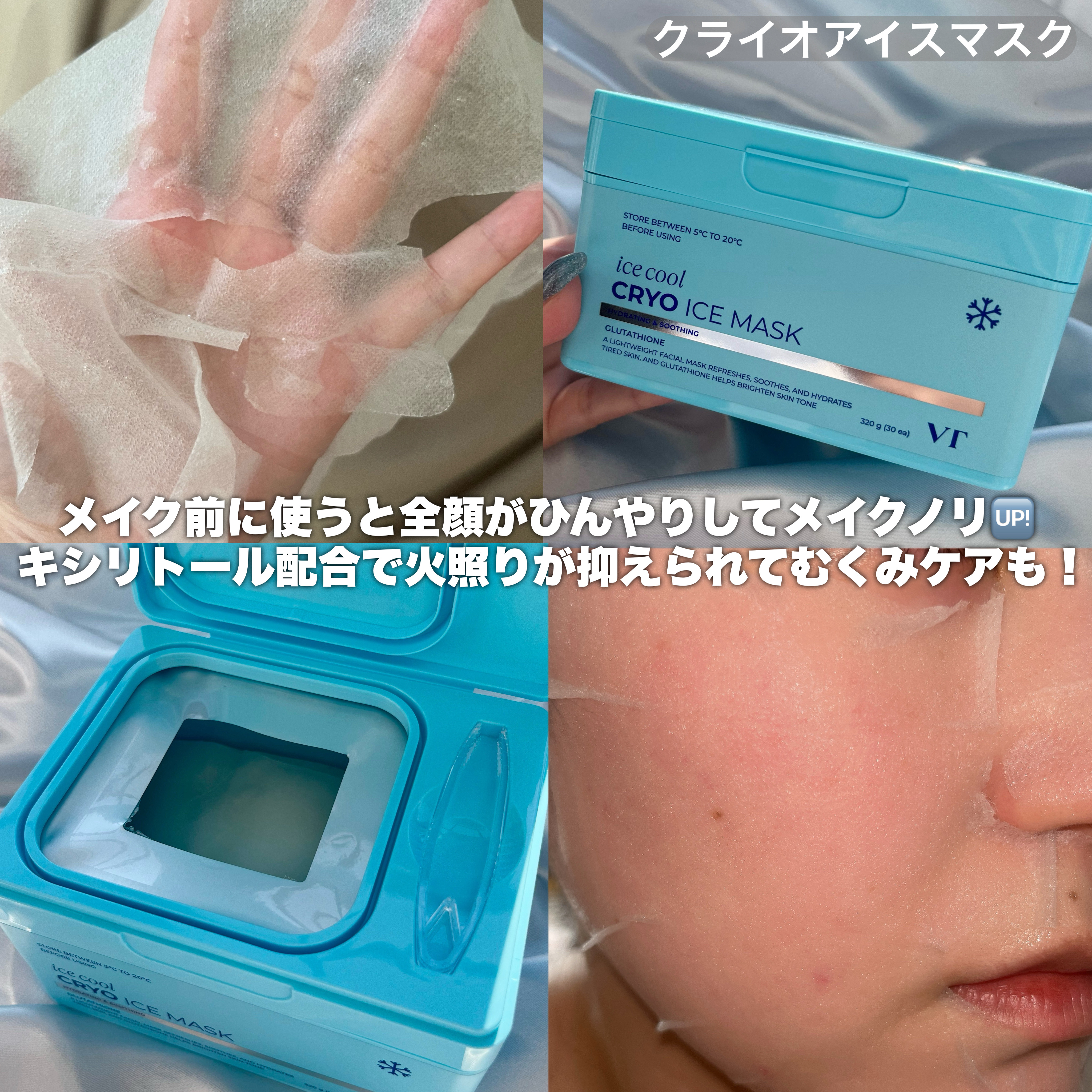 PDRN+ デイリーマスク/VT/シートマスク・パックを使ったクチコミ（2枚目）