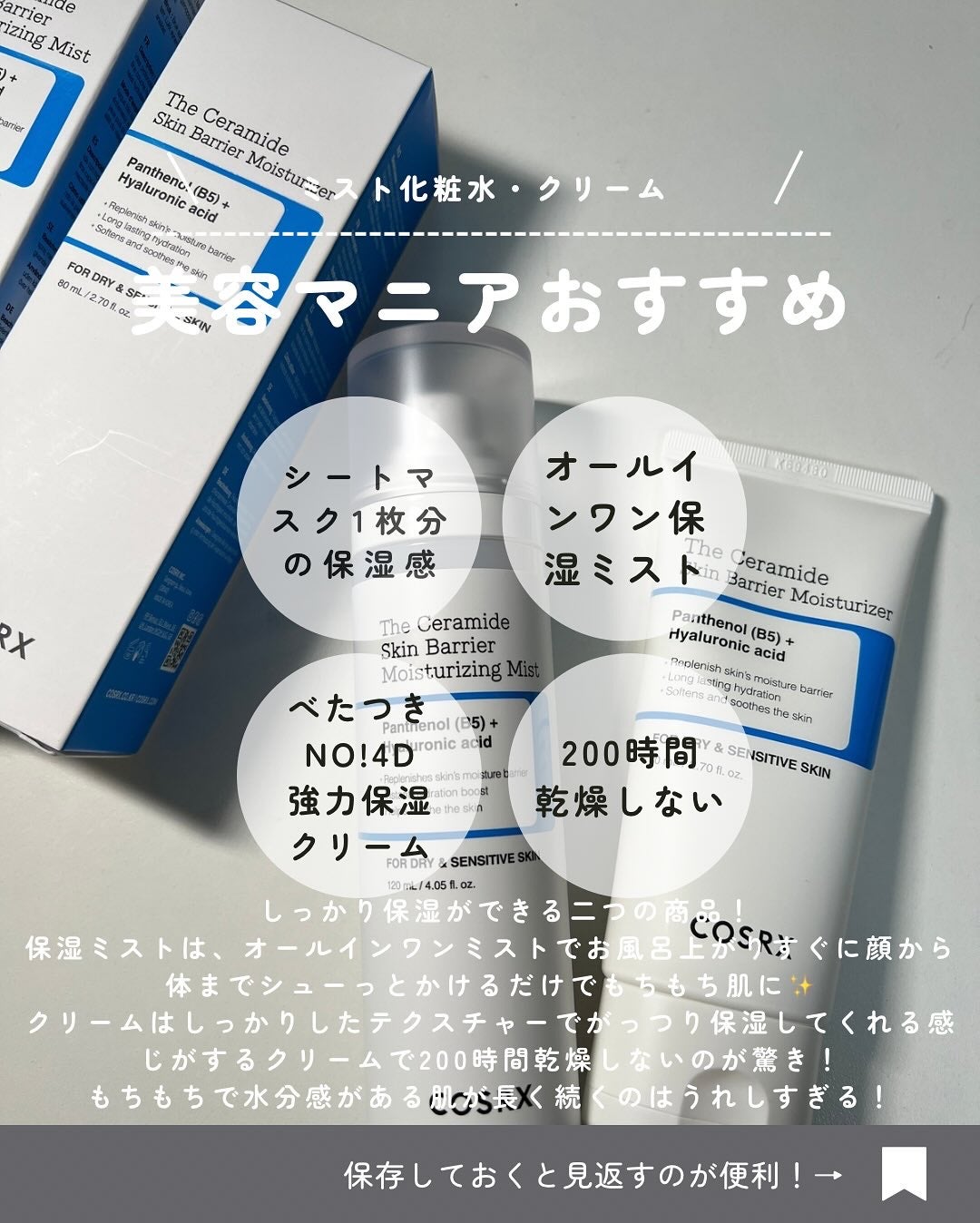 RXザ・セラミドスキンバリアモイスチャライザー/COSRX/フェイスクリームを使ったクチコミ(10枚目)