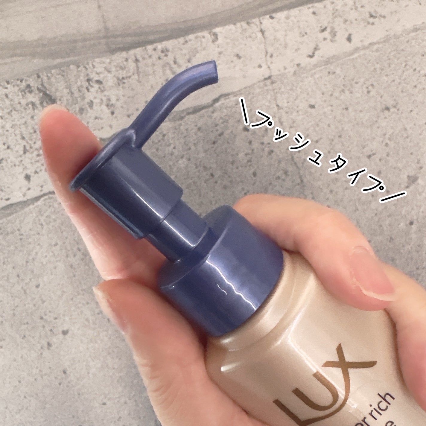 ラックス スーパーリッチシャイン リラックスナイトケア まとまりヘアミルク/LUX/ヘアミルクを使ったクチコミ(2枚目)