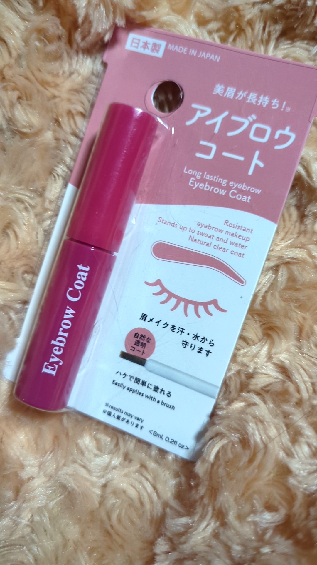 アイブロウコートDA/DAISO/アイブロウコートを使ったクチコミ（1枚目）