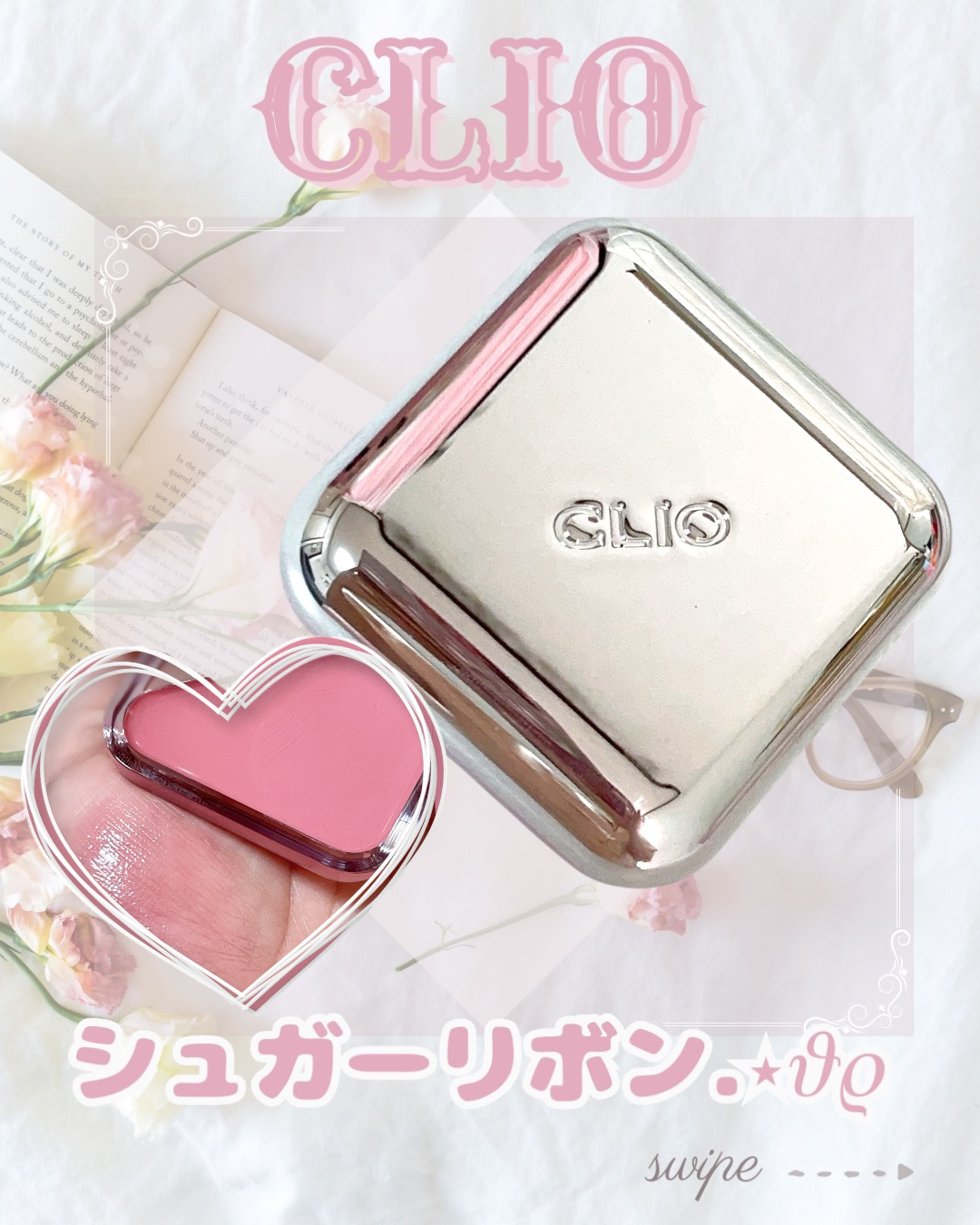 エッセンシャル リップチーク タップ/CLIO/ジェル・クリームチークを使ったクチコミ（1枚目）