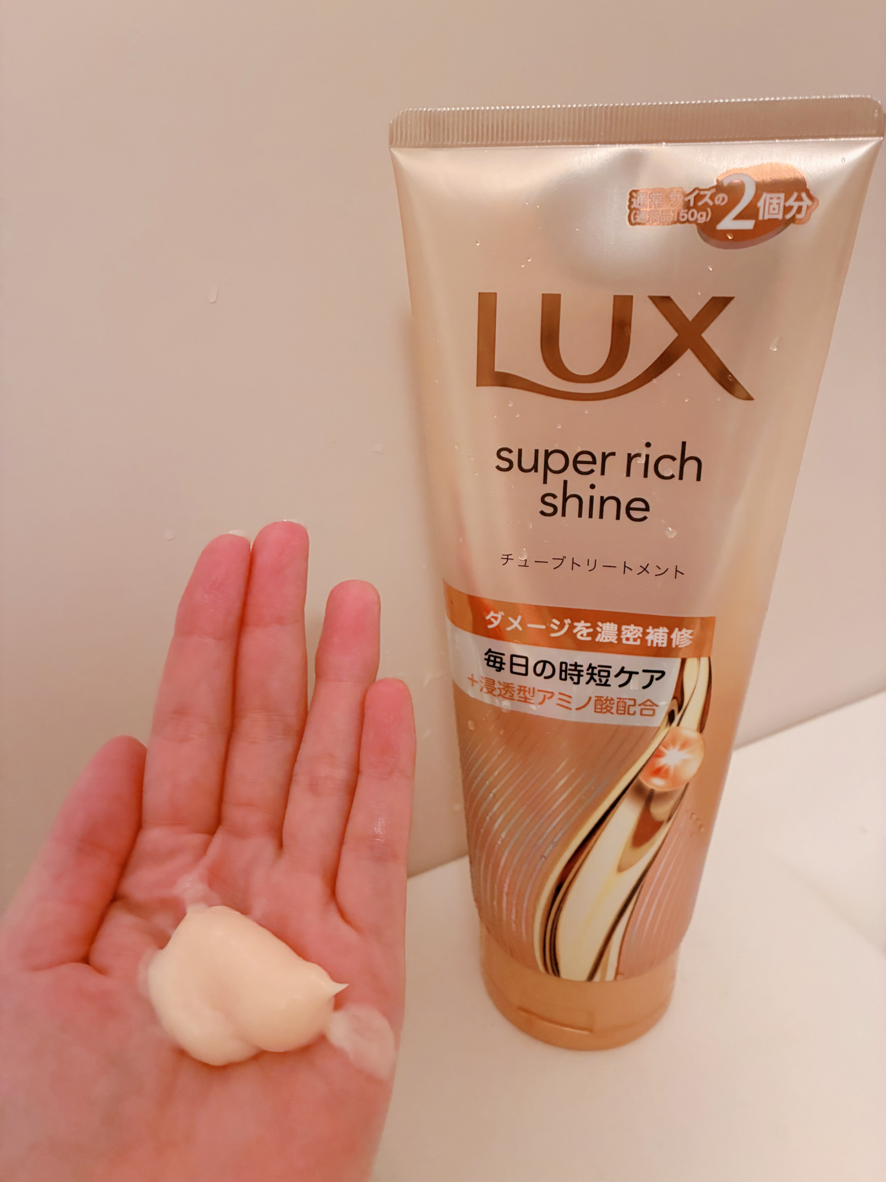 ラックス　スーパーリッチシャイン ダメージリペア　補修チューブトリートメント/LUX/洗い流すヘアトリートメントを使ったクチコミ（2枚目）
