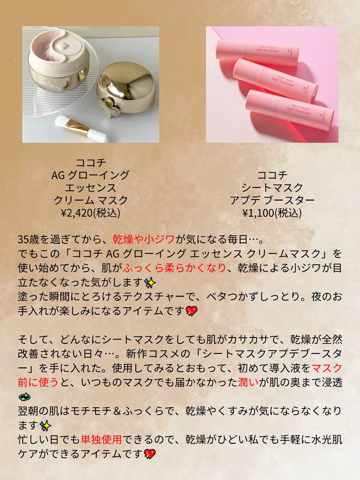 ココチ エージー グローイング エッセンス クリーム マスク/COCOCHI/フェイスクリームを使ったクチコミ（2枚目）