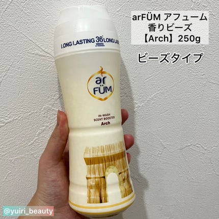 BLACK LABEL クラシック ロイヤル イチジクとシダーウッドの香り/arFUM/柔軟剤を使ったクチコミ(4枚目)