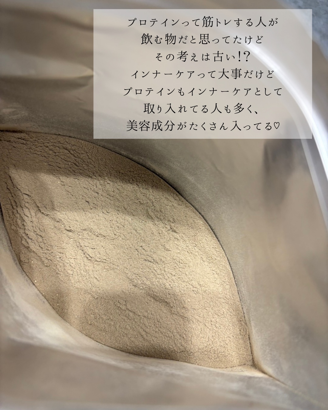 ボタニカルライフプロテイン/ドクターズ ナチュラル レシピ/ソイプロテインを使ったクチコミ（2枚目）