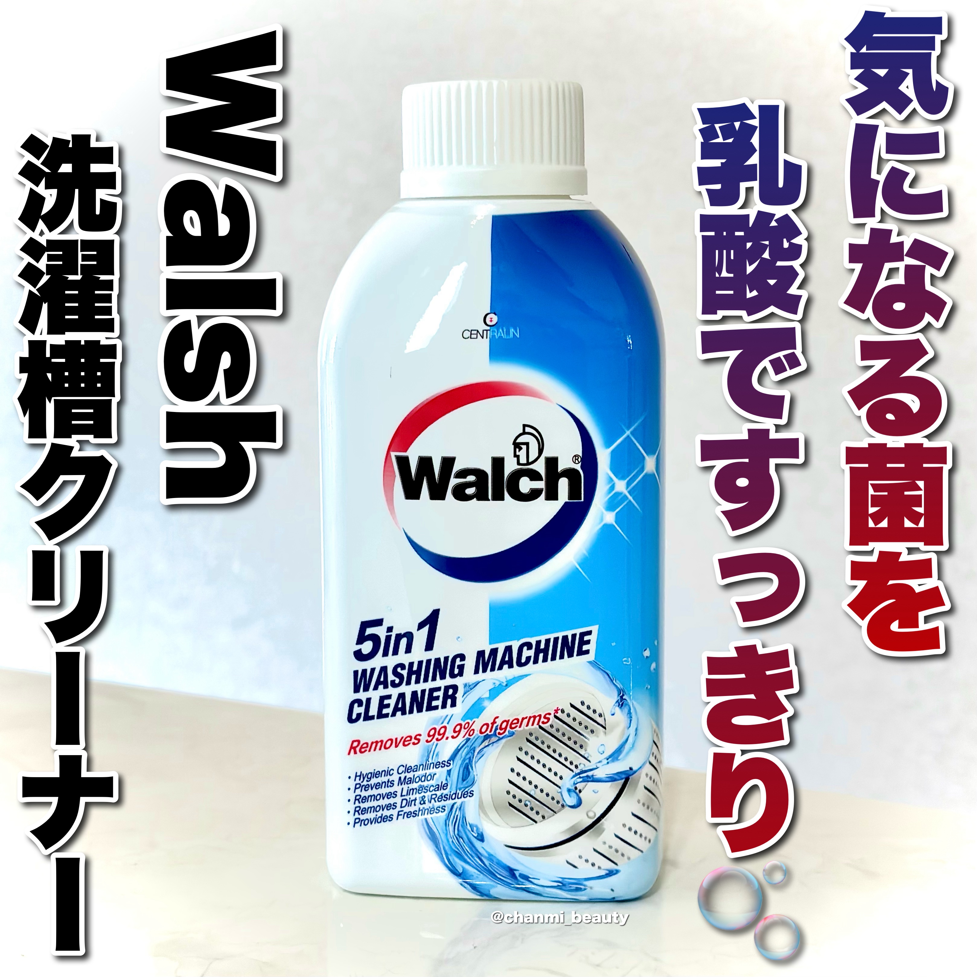 洗濯槽クリーナー/ウォルシュ/その他ランドリー用品を使ったクチコミ（1枚目）