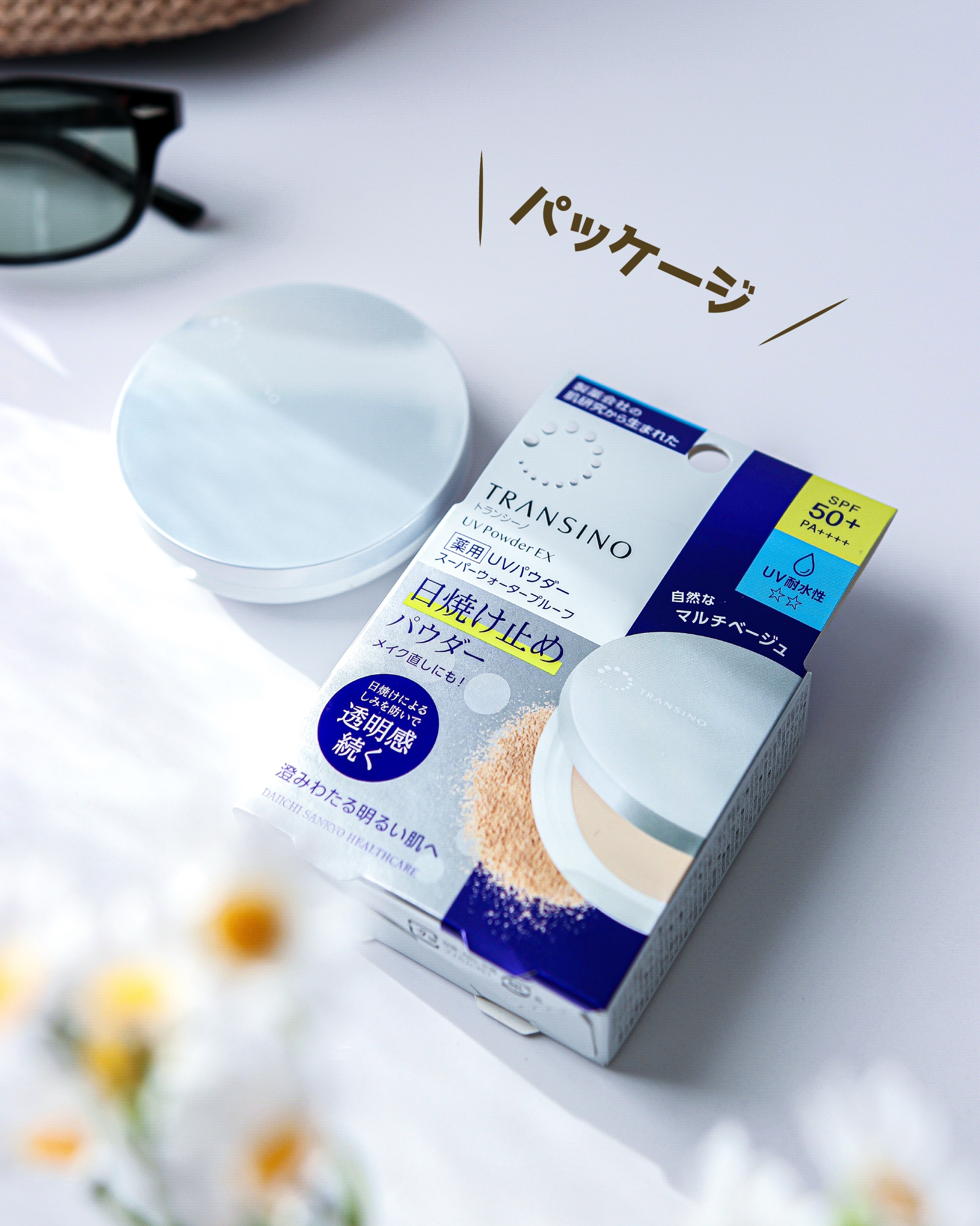 トランシーノ薬用UVパウダーEX｜トランシーノの口コミ