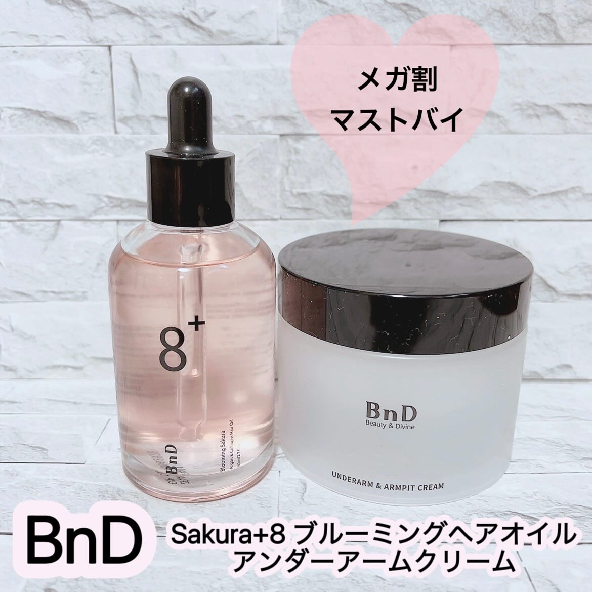 BnDアンダーアームクリーム(ボディクリーム)/BnD/デリケートゾーンケアを使ったクチコミ（1枚目）