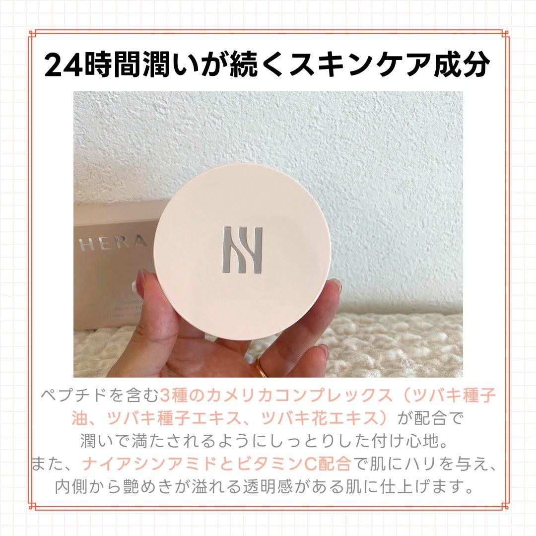 リフレクション スキン グロウ クッション ファンデーション/HERA/クッションファンデーションを使ったクチコミ(4枚目)