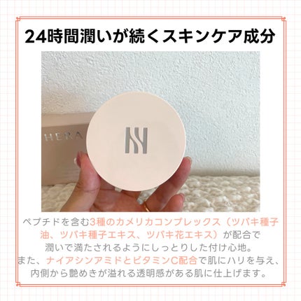 リフレクション スキン グロウ クッション ファンデーション/HERA/クッションファンデーションを使ったクチコミ(4枚目)