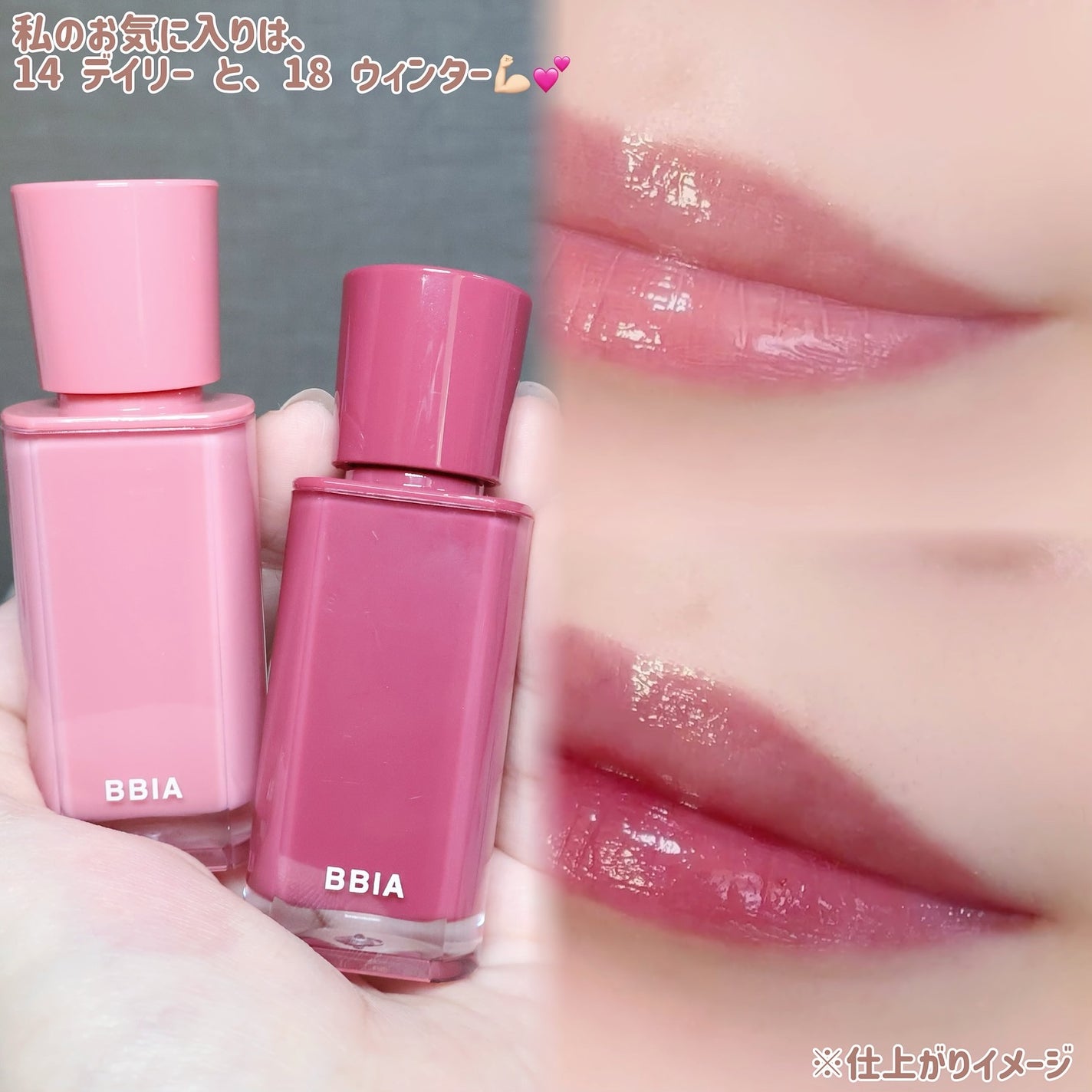 グロウティント/BBIA/口紅を使ったクチコミ(6枚目)