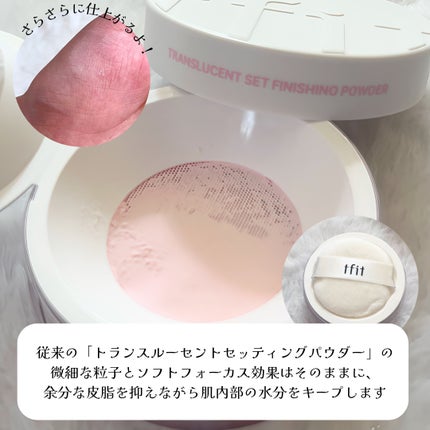 トランスルーセントセットフィニッシングパウダー/TFIT/ルースパウダーを使ったクチコミ(3枚目)