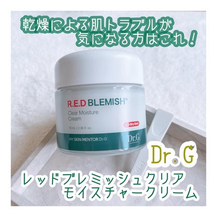 レッドブレミッシュ クリアモイスチャークリーム/Dr.G/フェイスクリームを使ったクチコミ(1枚目)