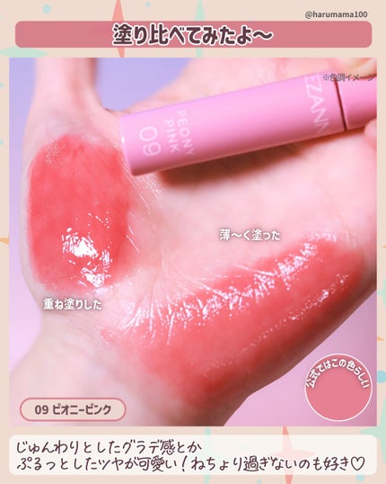 ウォータリーティントリップ/CEZANNE/リップティントを使ったクチコミ(4枚目)