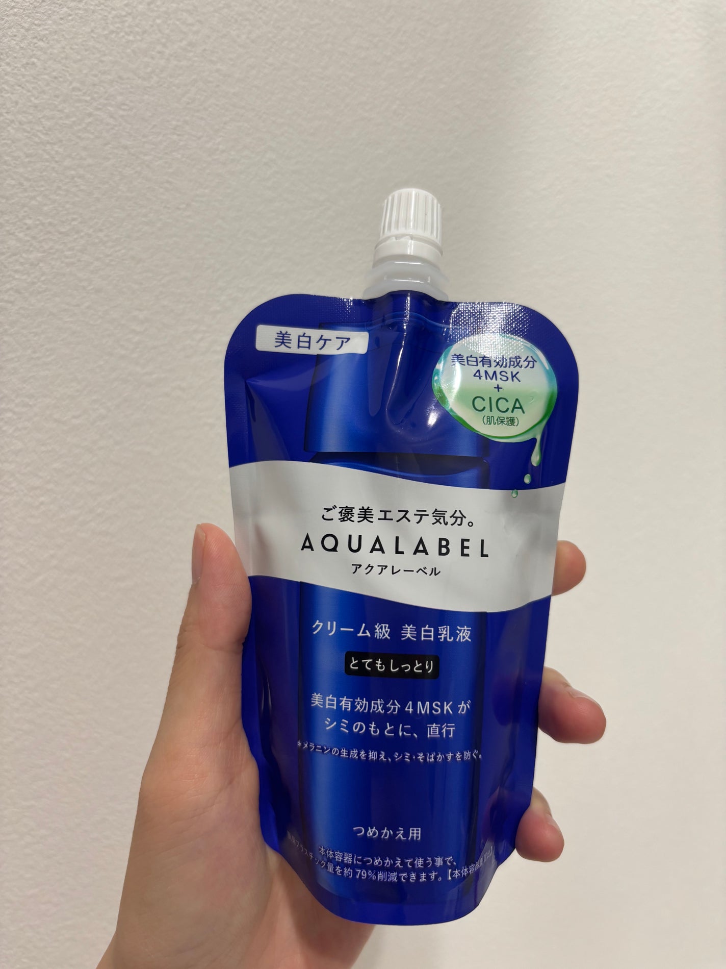 トリートメントローション (ブライトニング) とてもしっとり/アクアレーベル/化粧水を使ったクチコミ(1枚目)