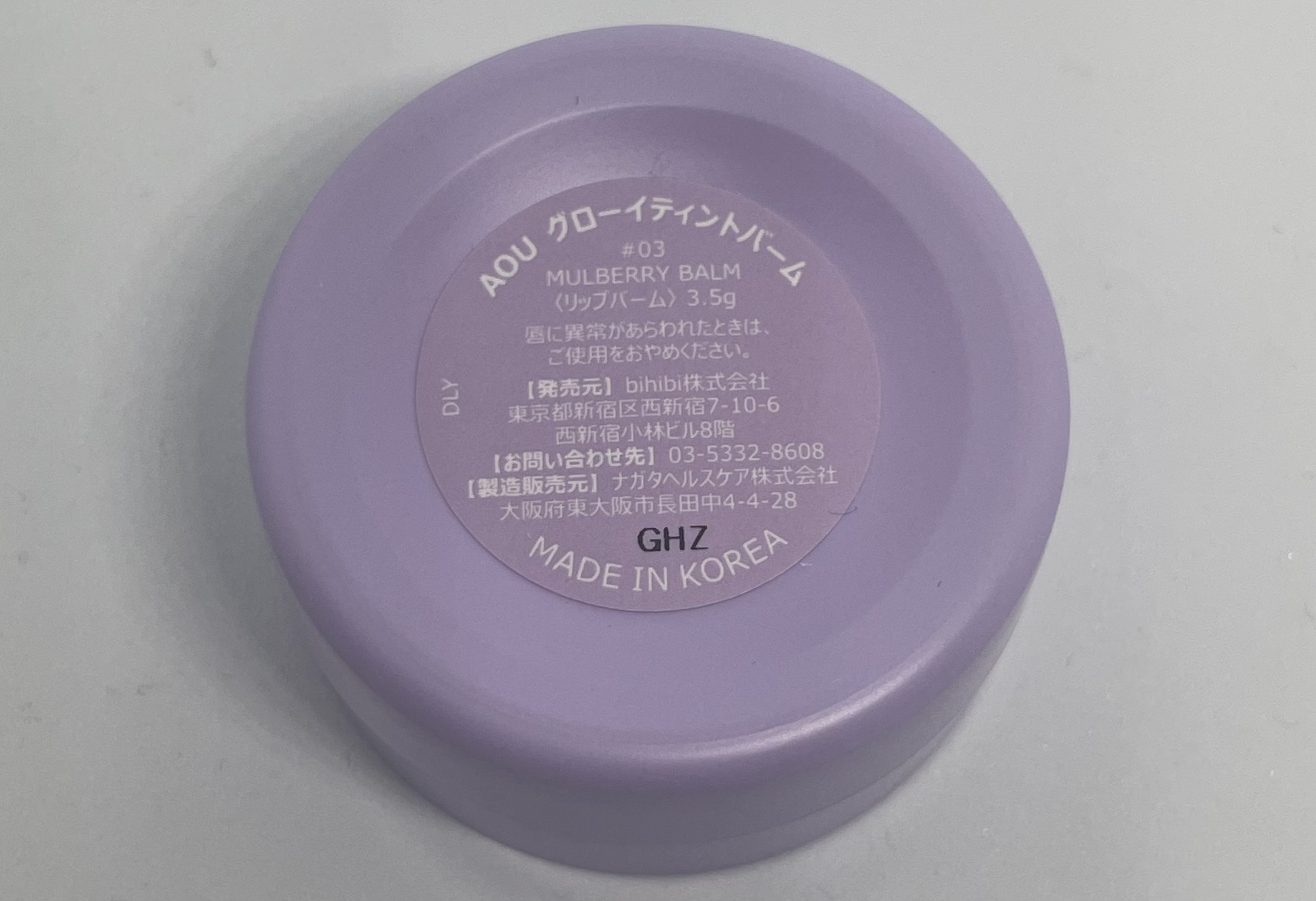 GLOWY TINT BALM 03 MULBERRY BALM/AOU/リップグロスを使ったクチコミ（3枚目）
