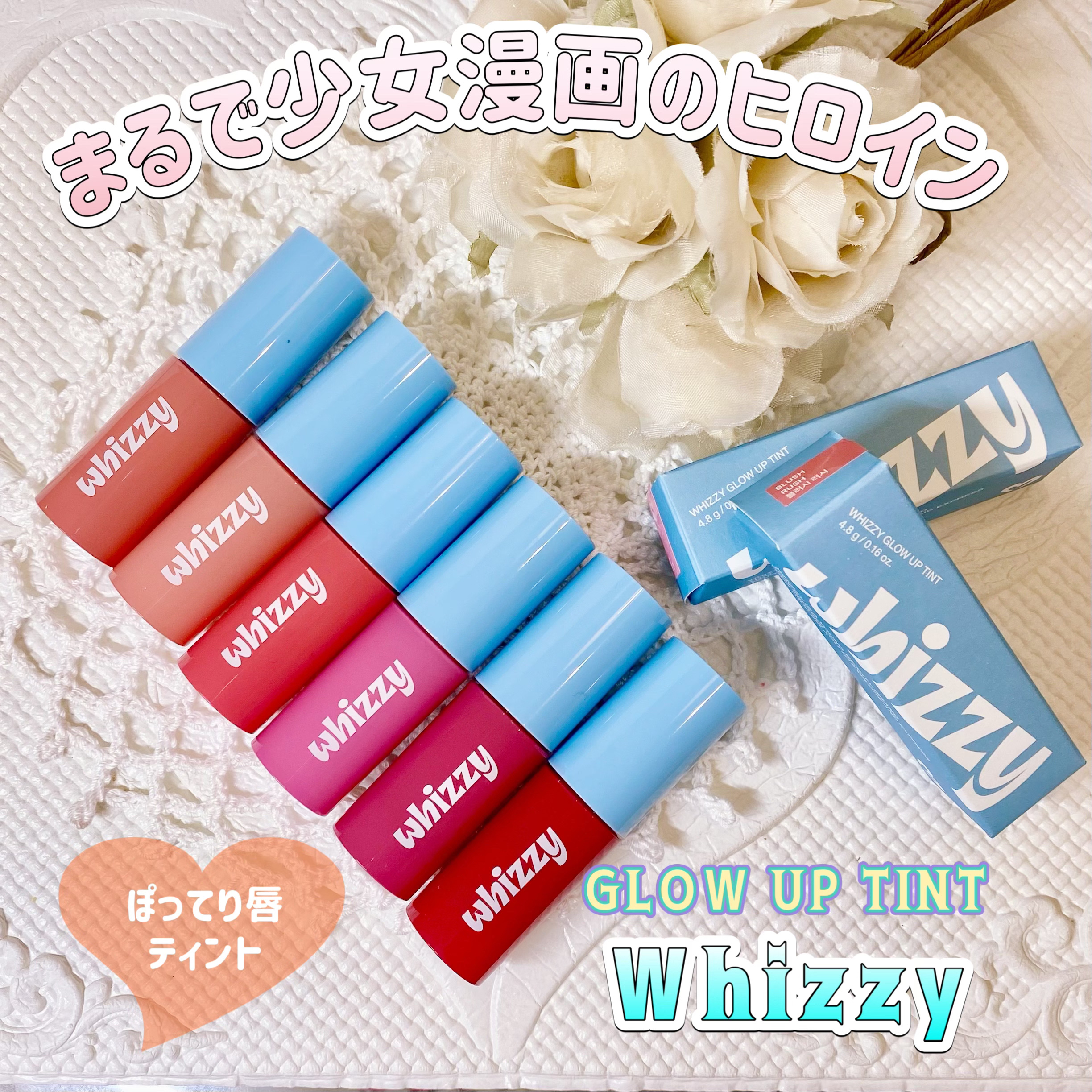 グローアップティント/WHIZZY/リップティントを使ったクチコミ（1枚目）