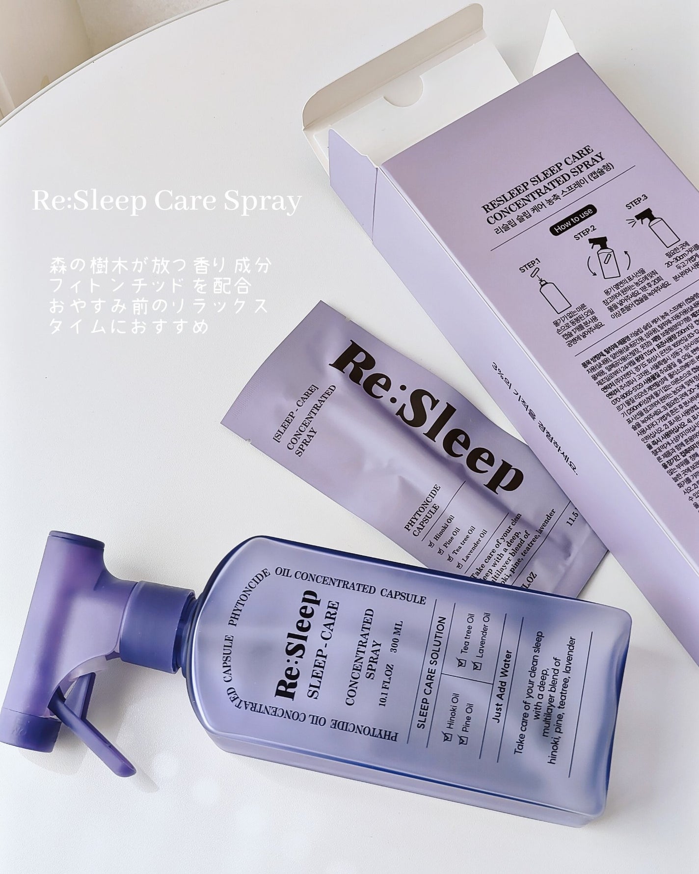 Panamama【フォロバ】 on LIPS 「Re:sleep吹きかける空気清浄機NEWエアーケアスプレー🍃..」(5枚目)