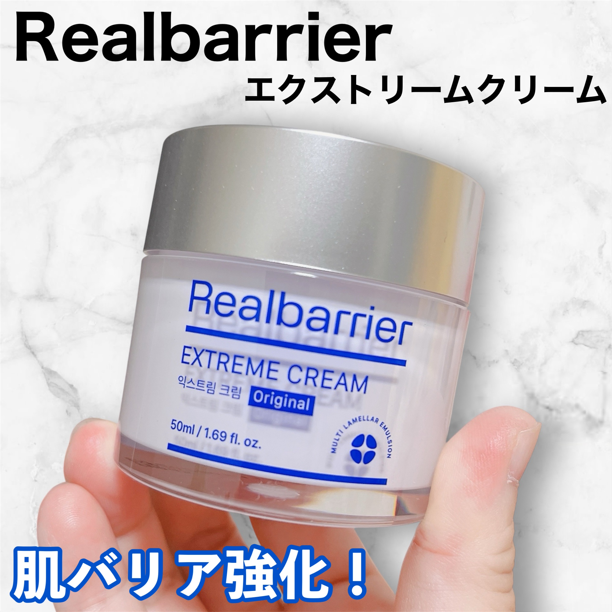 リアルバリア エクストリームクリーム オリジナル/Real Barrier/フェイスクリームを使ったクチコミ（1枚目）