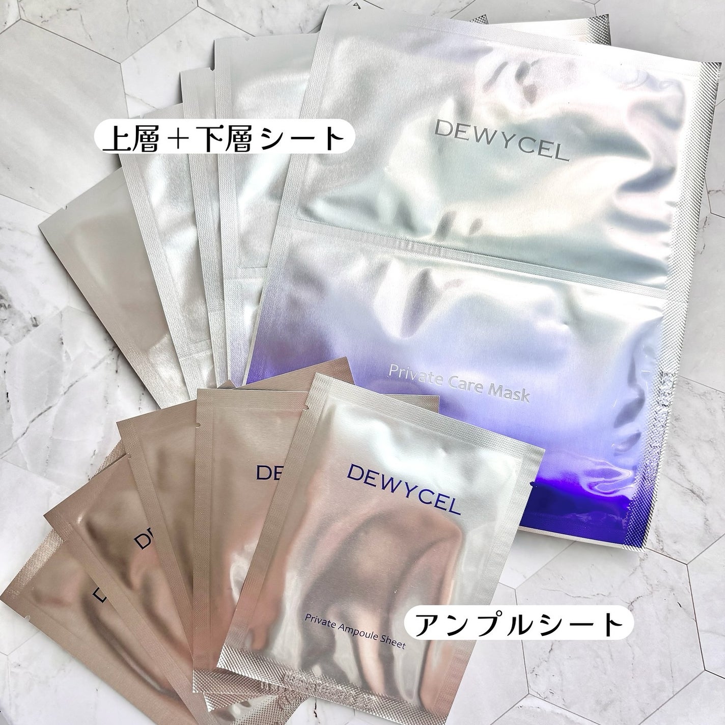 デュイセル プライベートケアマスク/DEWYCEL/シートマスク・パックを使ったクチコミ(2枚目)