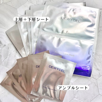 デュイセル プライベートケアマスク/DEWYCEL/シートマスク・パックを使ったクチコミ(2枚目)