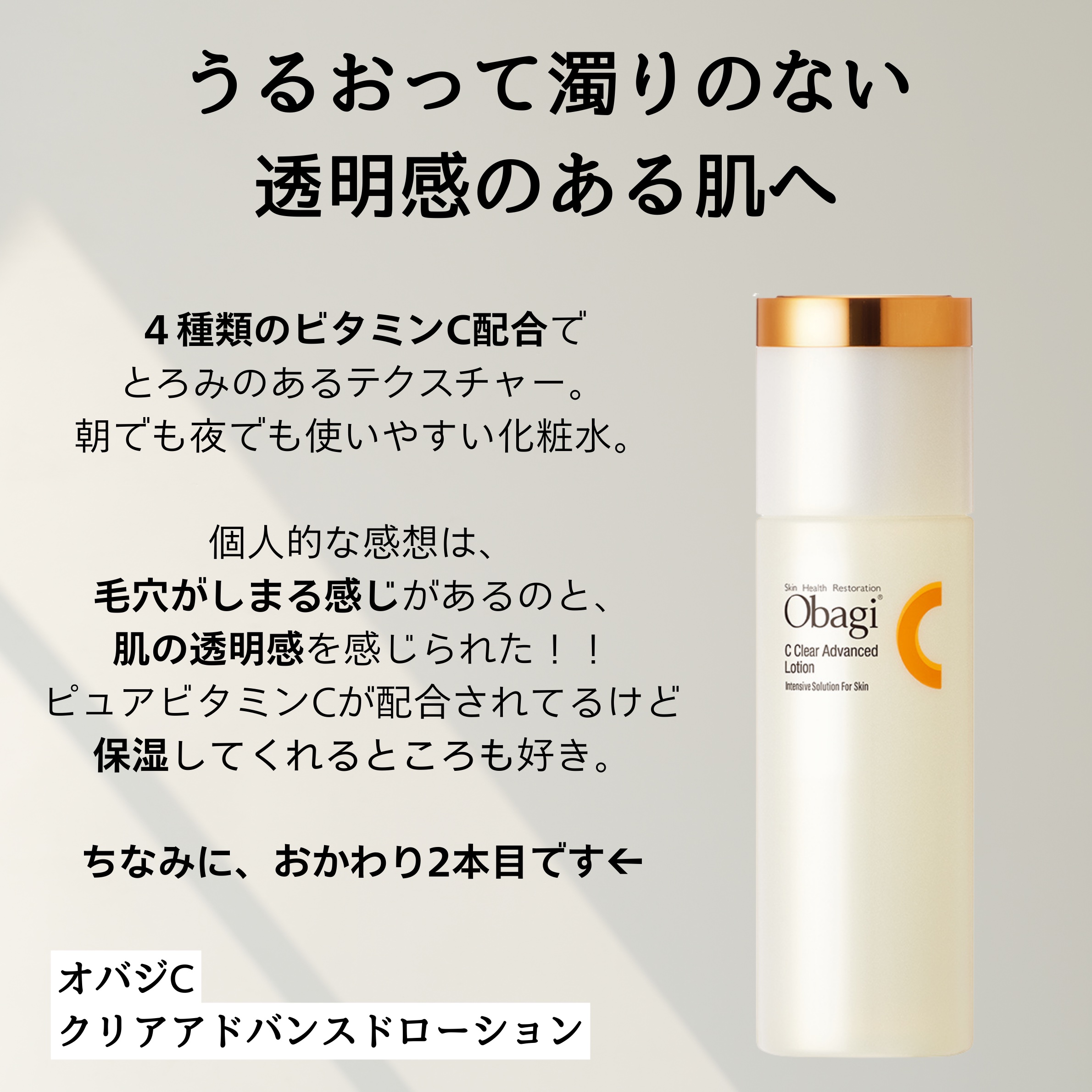 バランシングGAローション/TOUT VERT/化粧水を使ったクチコミ（3枚目）