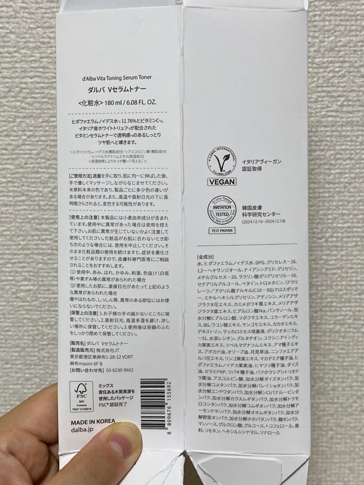 ビタトーニングセラムトナー/ダルバ/化粧水を使ったクチコミ(6枚目)