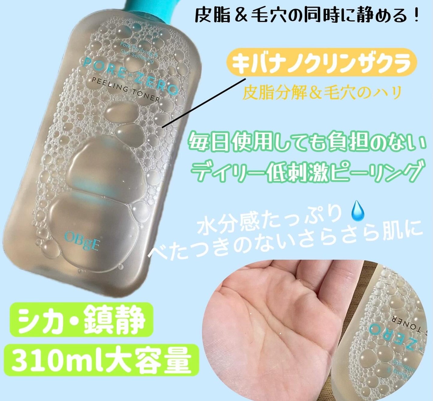 毛穴ゼロピーリングトナー/オブジェ/ピーリングを使ったクチコミ(2枚目)