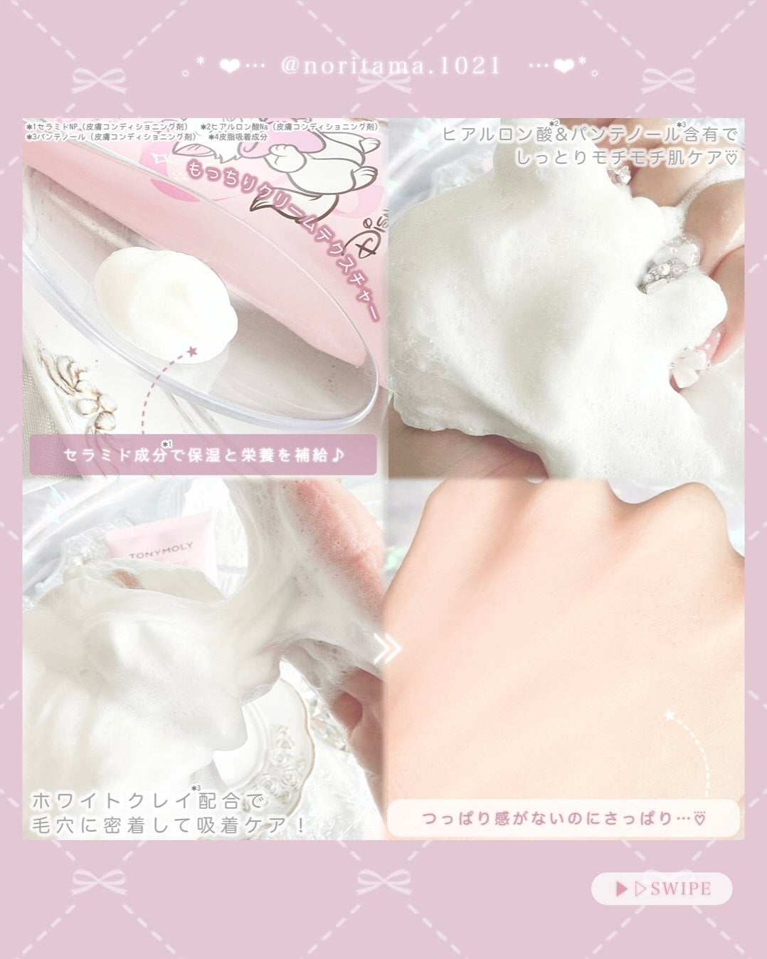 Wonder Ceramide Mochi Toner(トニーモリーワンダーCモチトナー)/TONYMOLY/化粧水を使ったクチコミ(5枚目)