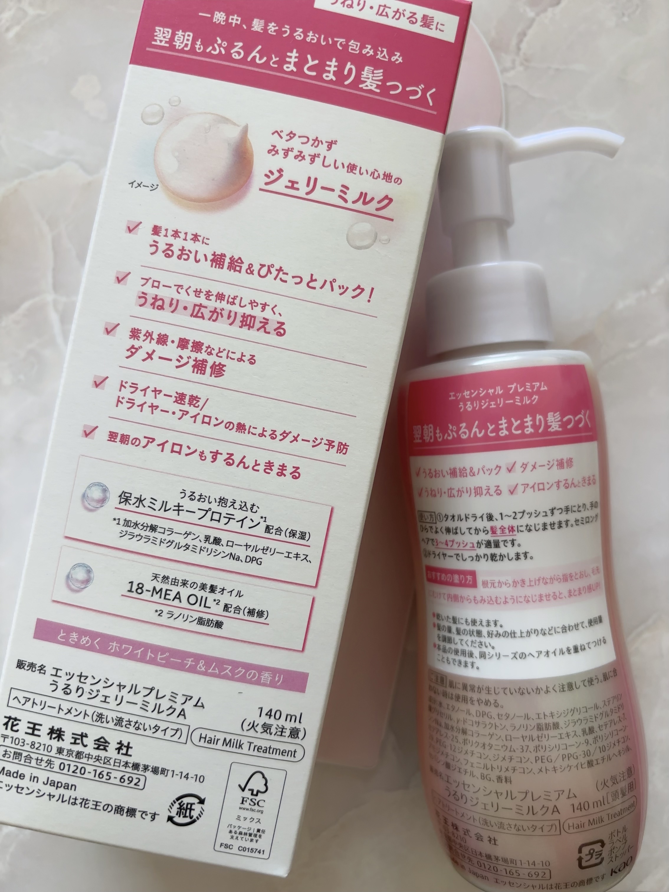 エッセンシャル プレミアム うるりジェリーミルク/エッセンシャル/ヘアミルクを使ったクチコミ（2枚目）