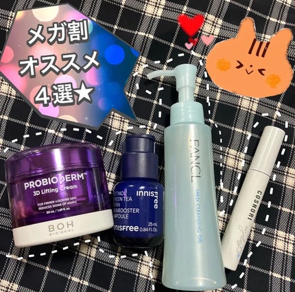 マイルドクレンジング オイル/ファンケル/オイルクレンジングを使ったクチコミ(1枚目)