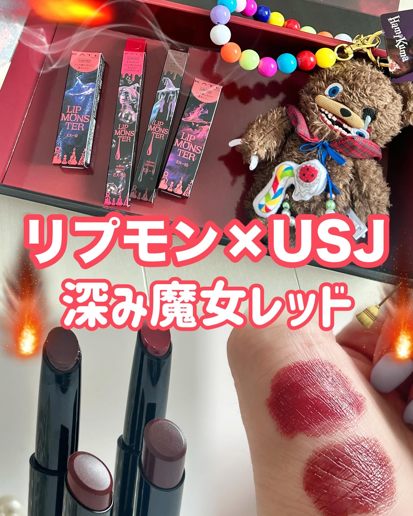 ケイト リップモンスター/KATE/口紅を使ったクチコミ（1枚目）