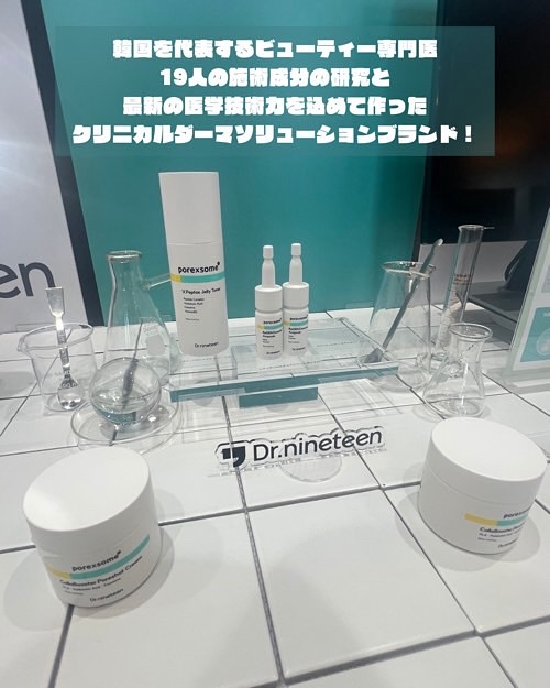 ReDRNエクソソームアンプル/Dr.nineteen/美容液を使ったクチコミ（2枚目）