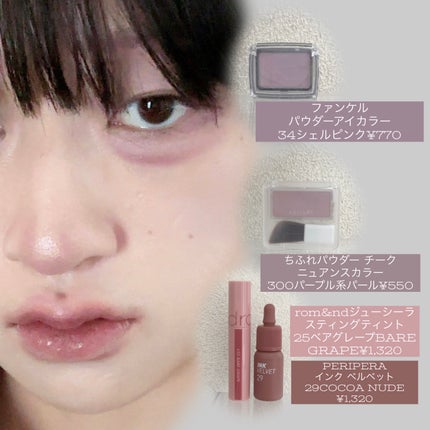パウダー チーク ニュアンスカラー/ちふれ/パウダーチークを使ったクチコミ(2枚目)