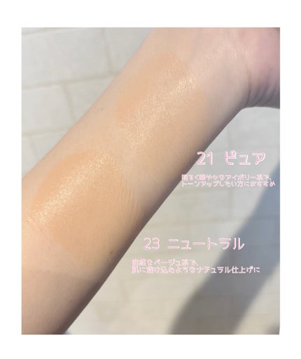 センシティブピュア&ピュアクッション/SAM'U/クッションファンデーションを使ったクチコミ(4枚目)