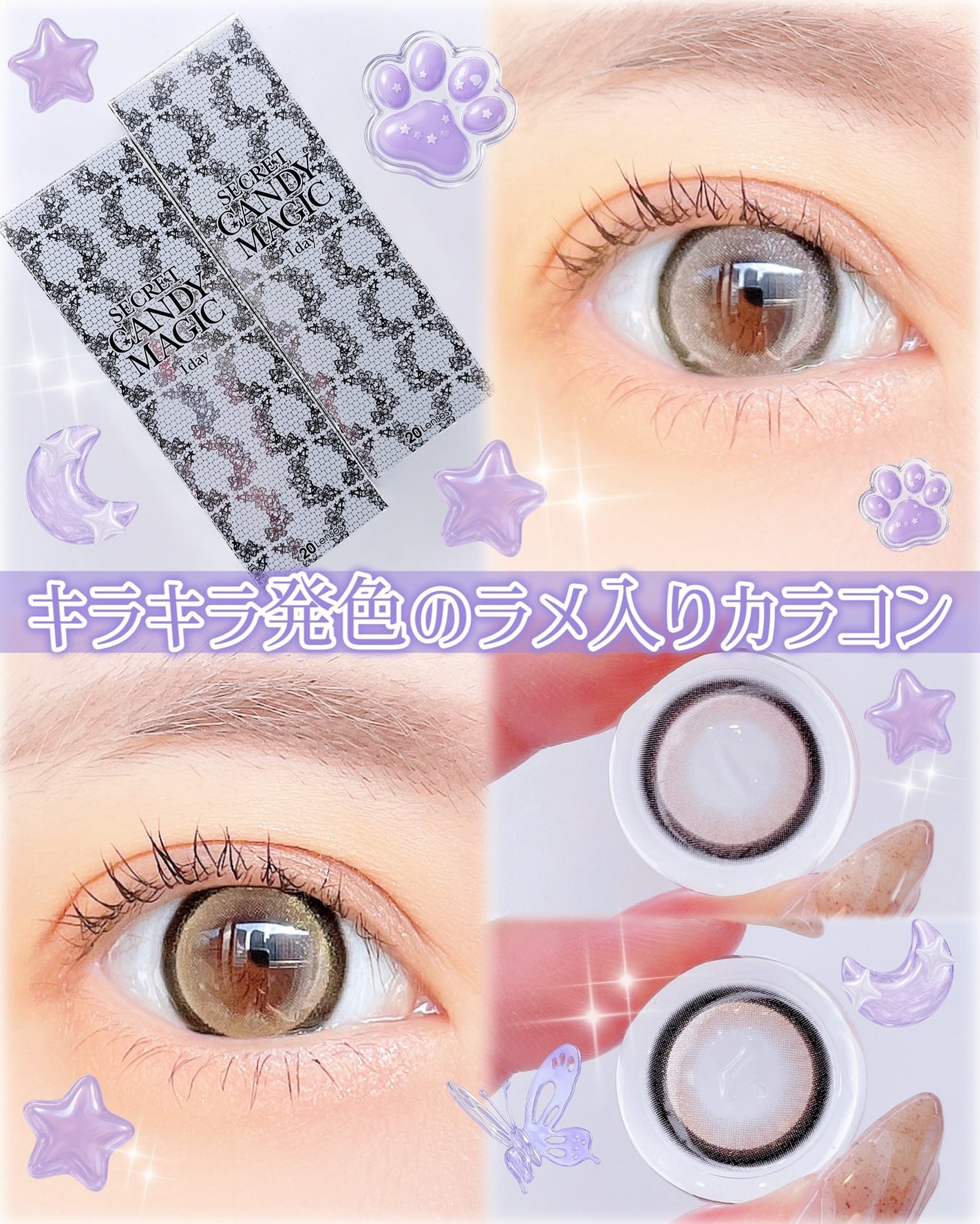 secretcandymagic 1day(シークレットキャンディーマジック)/secret candymagic/ワンデー(1DAY)カラコンを使ったクチコミ(1枚目)