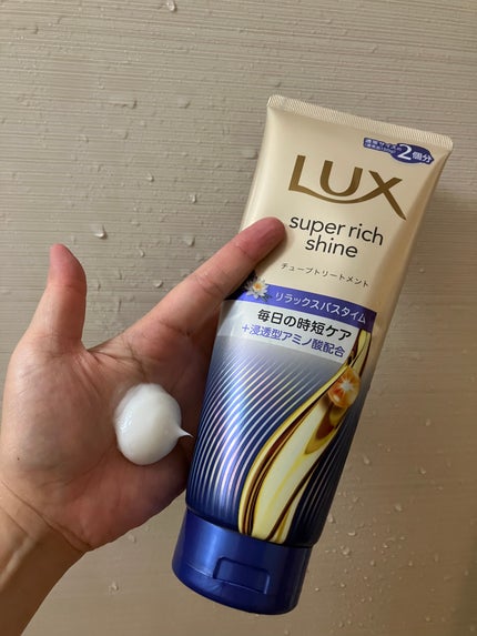 ラックス スーパーリッチシャイン  リラックスナイトケア まとまりチューブトリートメント/LUX/洗い流すヘアトリートメントを使ったクチコミ(2枚目)